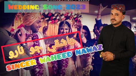 Shadi Song Aashiqui Jo Naaro Singer Waheed Nawaz Album 2022 YouTube