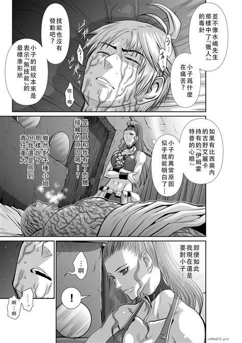 Chijou Hyakkai Ch Chinese Version地上 阶個人翻譯 Page nhentai hentai doujinshi and manga