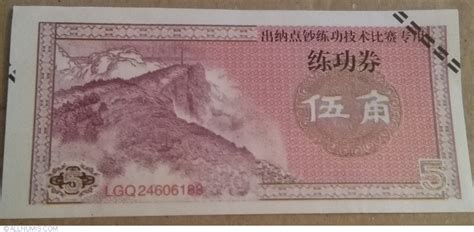 5 Jiao 2004, Training Banknotes - China - Banknote - 10468