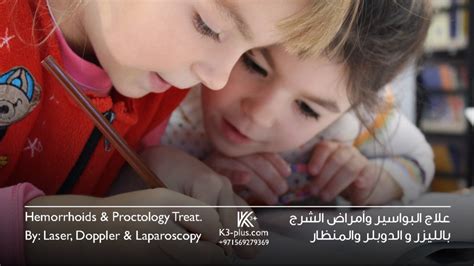 Hemorrhoids In Children