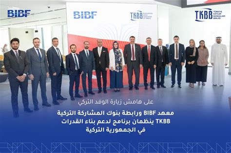 Bahrain Institute Of Banking And Finance Bibf على Linkedin Bibfnews Bibf Tkbb