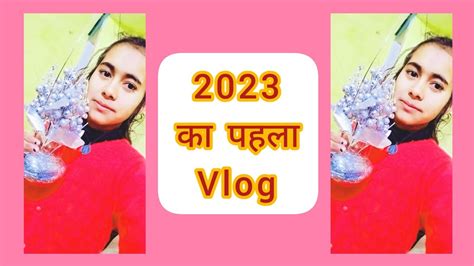 2023 क पहल Vlog Happy नय year Sanu Vlogs devbhumi