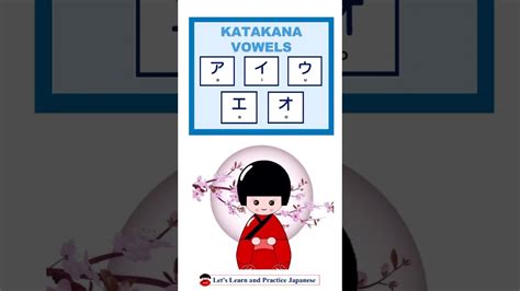 Learn Japanese KATAKANA VOWELS ア イ ウ エ オ A I U E O STROKE ORDER AND