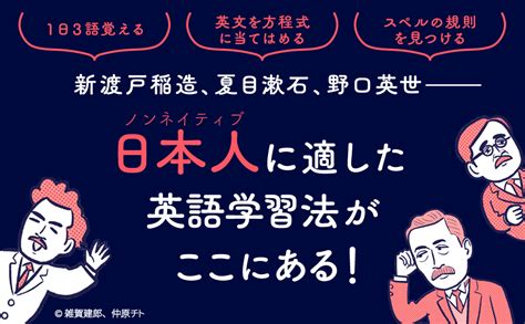 吾輩は英語がペラペラである ニッポンの偉人に学ぶ英語学習法 大澤 法子 ジェームス・m・バーダマン 雑賀 建郎 本 通販