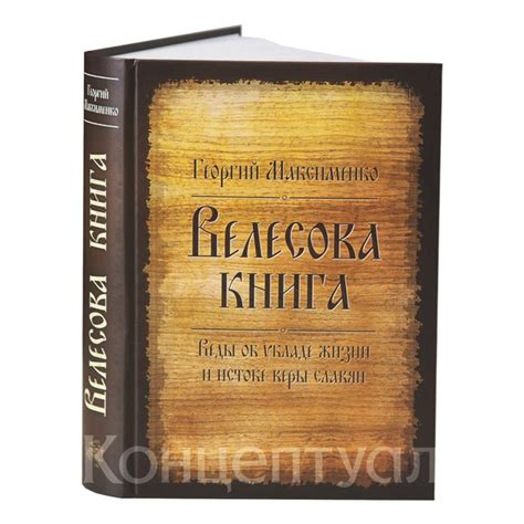 Книга Бухтоярова Ключ Творения - kulturadigital