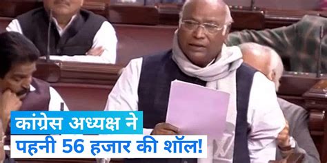 Budget Session Mallikarjun Kharge Came To The House Wearing A Shawl