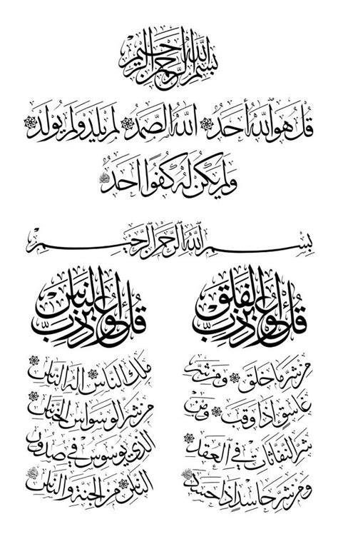 Free Islamic Calligraphy Mothana Al Obaydi Islamic Calligraphy