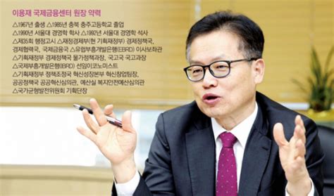 이용재 국제금융센터 원장 “올해 고금리 충격은 ‘가계부채’韓경제 최전선 첨병될 것” 이투데이