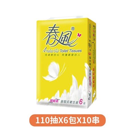 【家購網嚴選】春風 超細柔抽取式衛生紙110抽x6包x10串箱 家購網嚴選 Iopen Mall