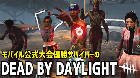 【dbd】深夜チェイス強化委員会in室内マップ編（マップ指定するよ）【デッドバイデイライト Dead By Daylight】 Youtube