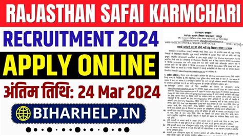 Rajasthan Safai Karmchari Recruitment 2024 Apply Online For 24797 Vacancies