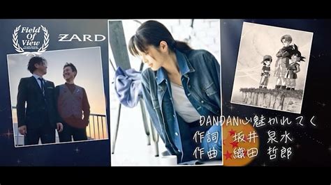 Zard ～dan Dan心魅かれてく～（fov Ver ）作曲 織田 哲郎 Youtube