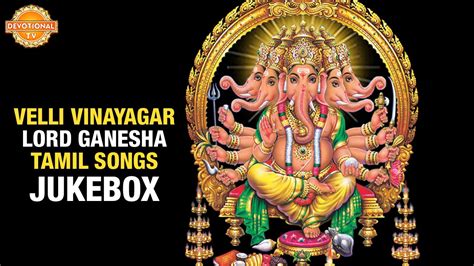 Tamil devotional songs vinayagar agaval tamil lyrics - gasecomic