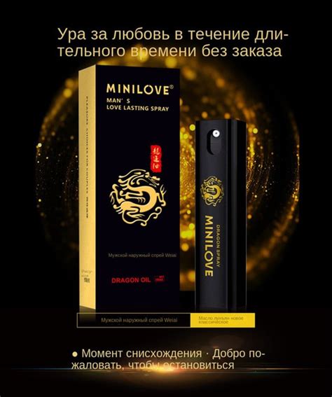 Спрей для задержки преждевременного семяизвержения 10 мл - купить с ...