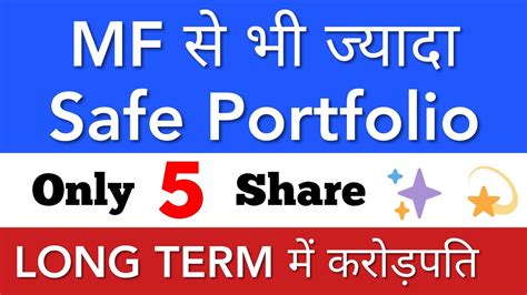 Mf Safe Portfolio Long Term Portfolio Review Share