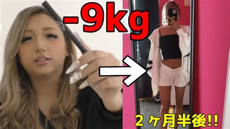 【ダイエット】私が9キロ痩せた方法＆きっかけ！【初公開】 Youtube