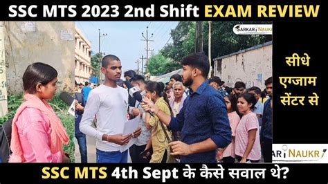 SSC MTS 2nd Shift Exam Questions Exam Review Today SSC MTS Exam