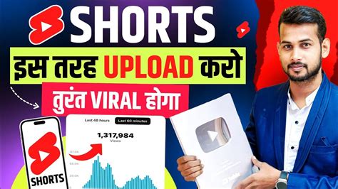 डालते ही जायेगी Viral🤯 How To Viral Short Video On Youtube Shorts