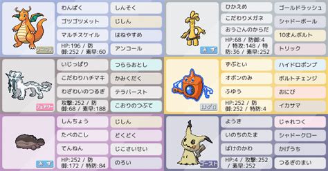 アドバイス求！カイリューサーフゴー構築｜ポケモンパーティ構築｜ポケモン徹底攻略