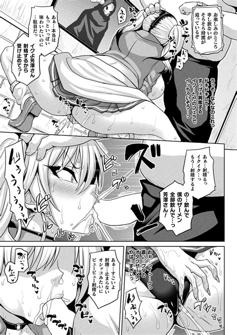 COMIC Unreal 2023 04 Vol 102 Page 257 Nhentai Hentai Doujinshi And Manga