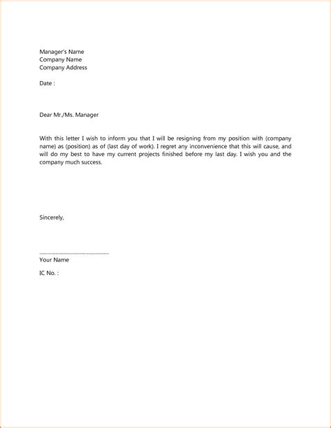 Simple Format Of Resignation Letter Resume Layout Resignation