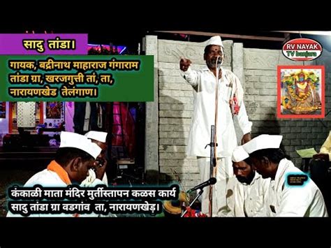 kakal mata kalsha marata sathapana karaya sathha tada pajara vajaya maharaja gayaka