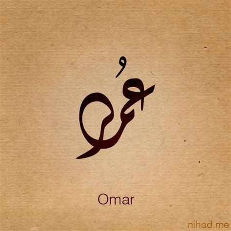 Omar Arabic Calligraphy Art By Nihadov On Deviantart