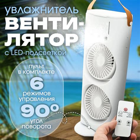 Вентилятор напольный мощный с пультом управления / Вентилятор ...