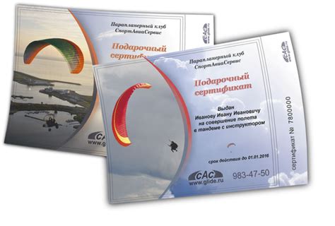 Парапланерный клуб СпортАвиаСервис: Полет на параплане с инструктором