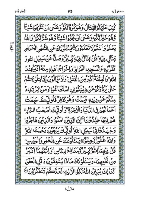 Yuk Simak Surah Kahf Juz No Learn Moslem Surah