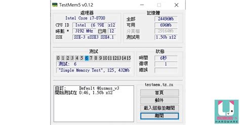 免費記憶體穩定度測試軟體 Testmem5 Unikos Hardware