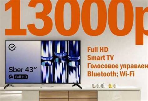 43"(109 см), Телевизор Sber SDX-43F2122B, FHD Вся Россия | Аудио и ...