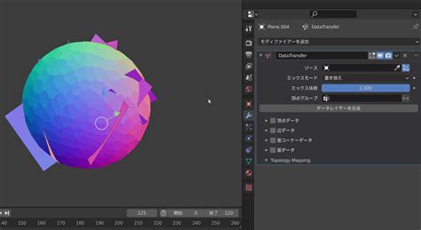 Blender別オブジェクトから法線を転送する方法 3DCGモデリング研究所