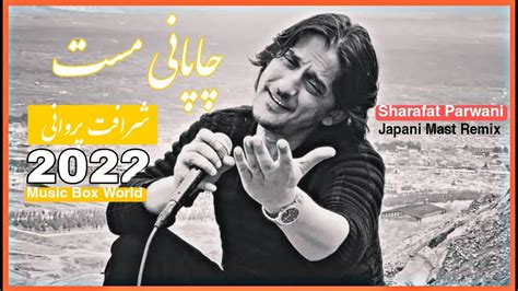 آهنگ مست چاپانی شرافت پروانی Sharafat Parwani new Mast Japani Song