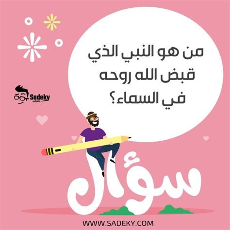 اسئله صعبه مع الجواب مميزة مسابقات للكبار ذكاء Sadeky