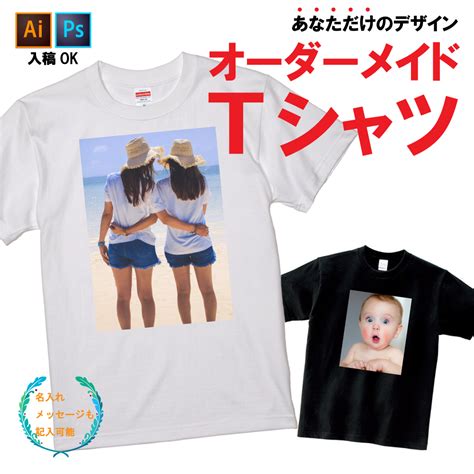 【楽天市場】quebra ケブラ Tシャツ オーダーメイド 世界に一つ あなただけのオリジナルtシャツ 記念 プレゼント 名入れ デザイン