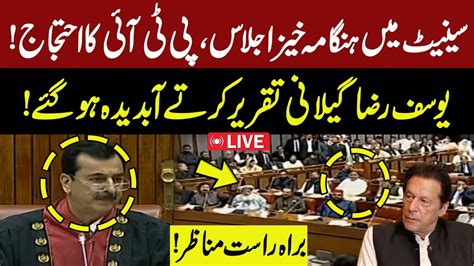 Live Heated Debate In Senate Session Yousuf Raza Gillani Elected As