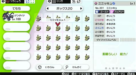 【ポケモン剣盾】個体値の仕様解説と確認の方法 神ゲー攻略