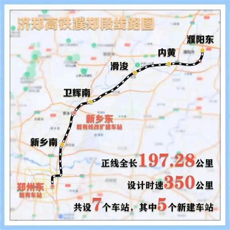 时速350公里！全线开通倒计时！山东省濮阳线路