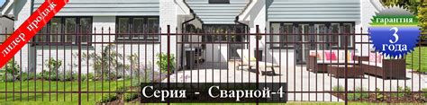 Сварные заборы - купить под ключ в Санкт-Петербурге от производителя