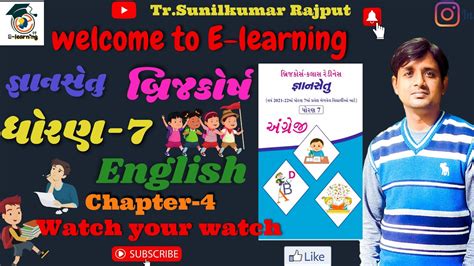 Gyan setu std 7 class readiness વષય English જઞનસત