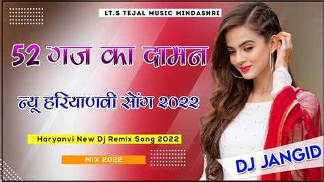 52 Gaj Ka Daman Dj Remix New Haryanvi Dj Remix 52 गज का दामन Dj