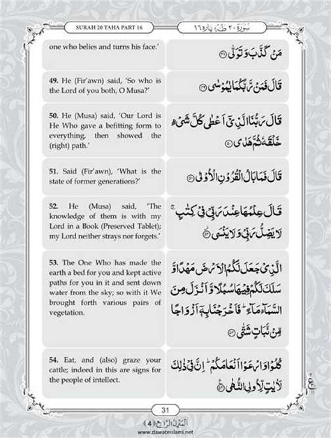 Surah Taha English Pdf Online Download English Translation Pdf