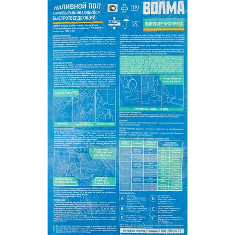 Наливной пол Волма Нивелир Экспресс 25 кг: купить в Москве по низкой ...