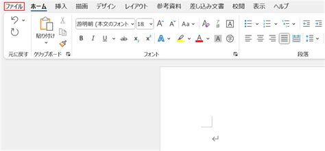 ワードの改行マークが消えない場合｜office Hack