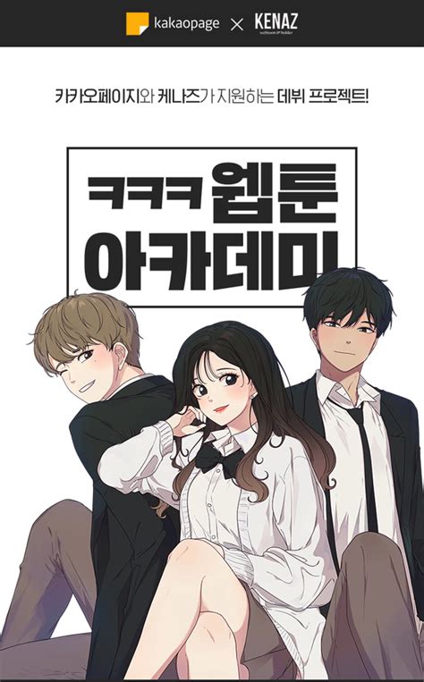 Kakao Entertainment launches webtoon boot camp