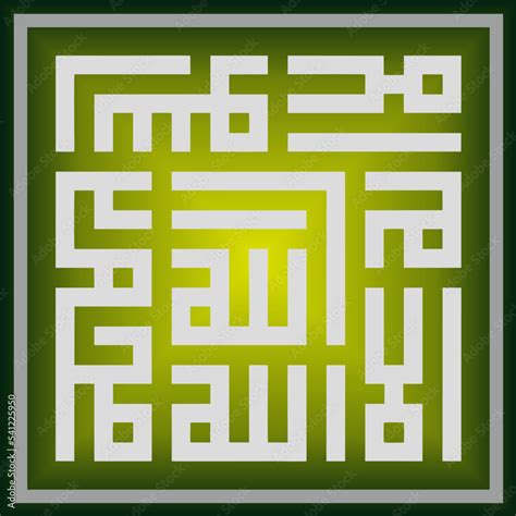 Arabic Calligraphy La Illah Ila Allah Muhammad Rasulullah For Your Design Stock Vector Adobe