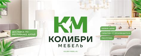 Колибри-мебель.ру Горно-Алтайск | Магазин мебели в Горно-Алтайске. 2025 ...