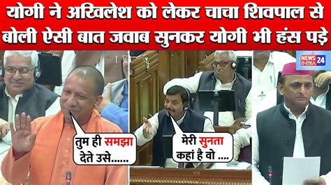 PM Modi क Style म UP Vidhansabha म Akhilesh Yadav पर बरस CM Yogi