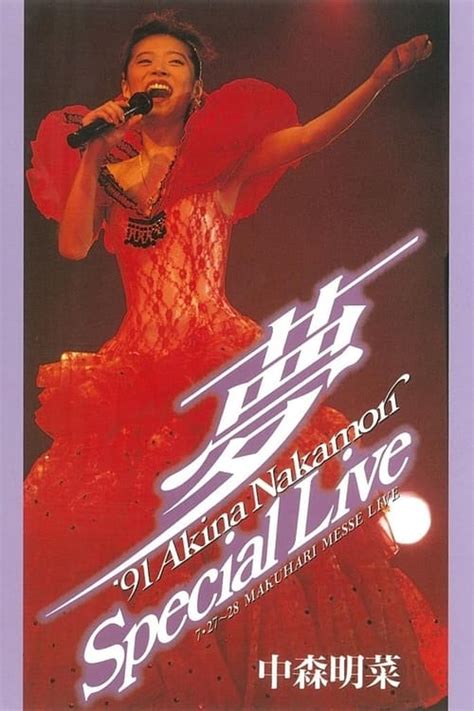 Dream 91 Akina Nakamori Special Live 1992 Posters The Movie